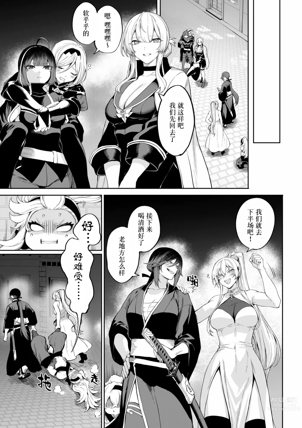 Page 10 of doujinshi 女武神与战事！〜女魔法使篇〜