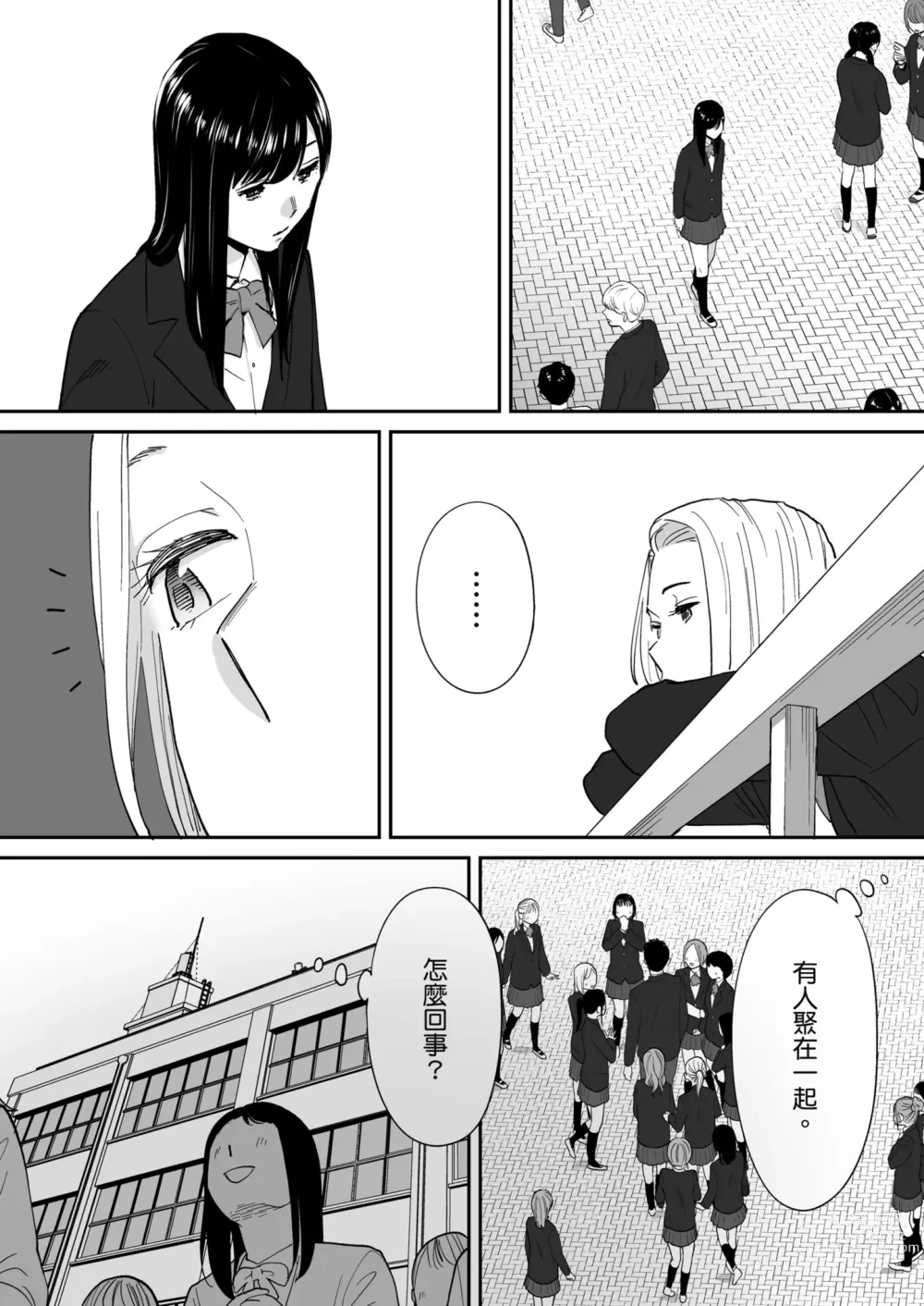 Page 12 of doujinshi 只想交歡的年紀 番外篇3 在那之後的新山