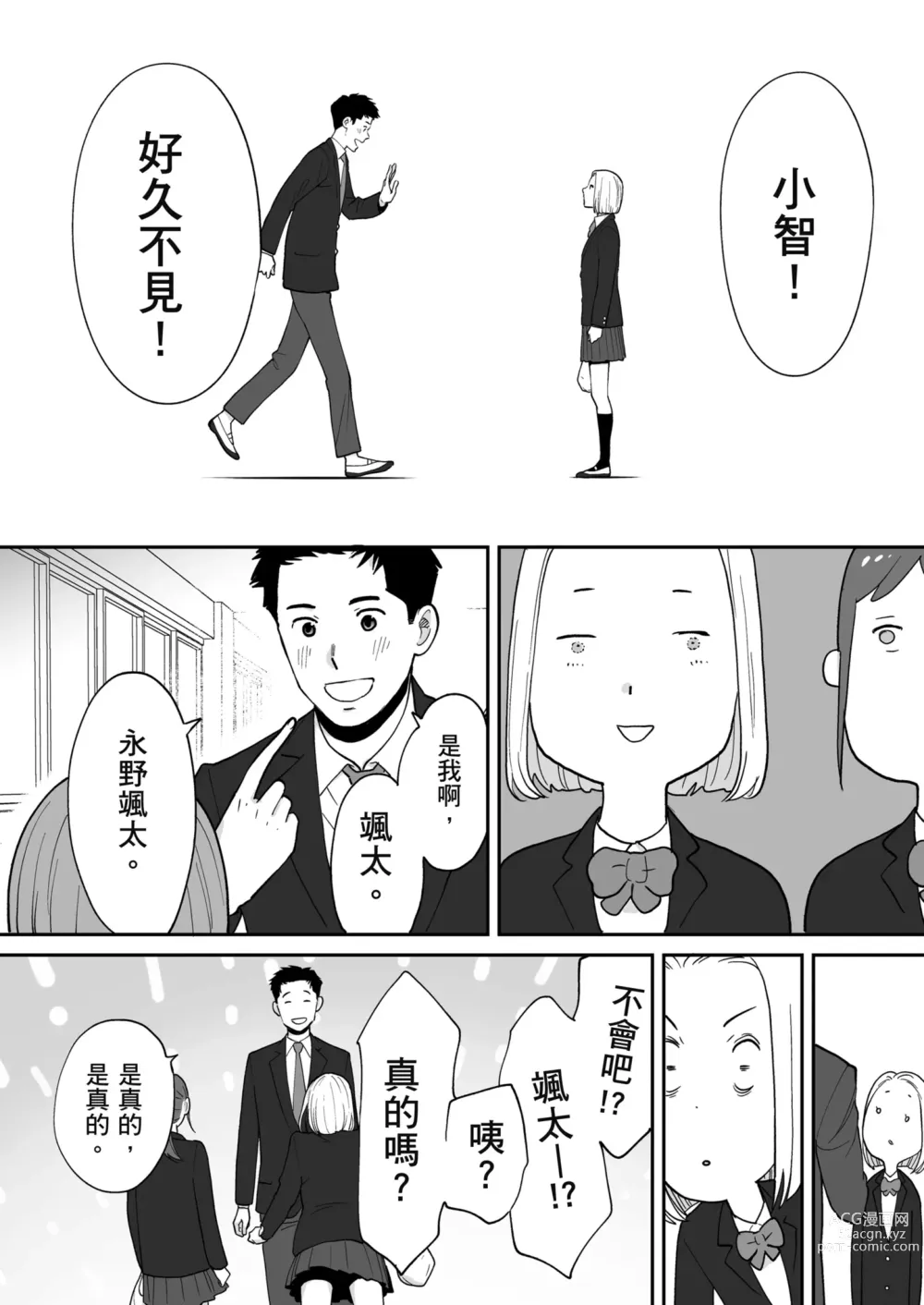 Page 15 of doujinshi 只想交歡的年紀 番外篇3 在那之後的新山