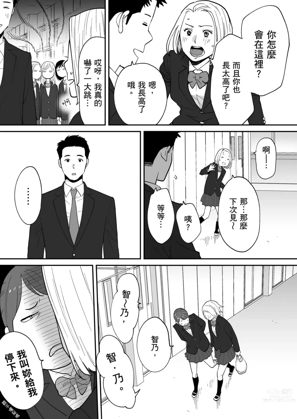 Page 16 of doujinshi 只想交歡的年紀 番外篇3 在那之後的新山