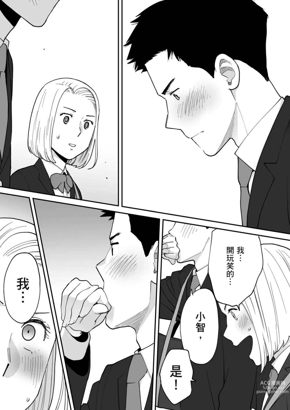 Page 22 of doujinshi 只想交歡的年紀 番外篇3 在那之後的新山