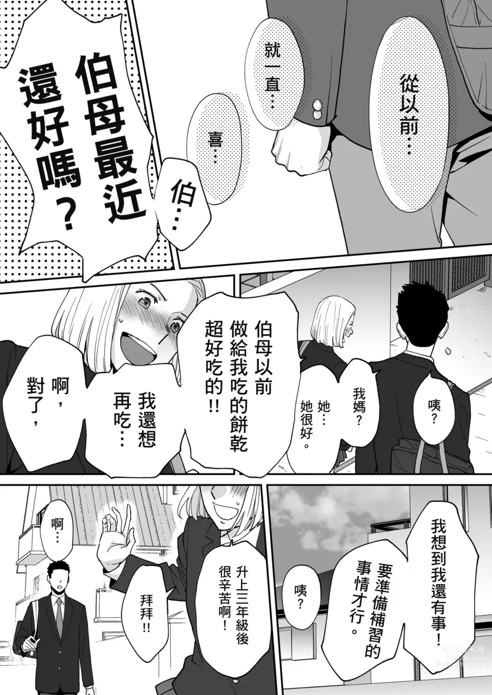 Page 23 of doujinshi 只想交歡的年紀 番外篇3 在那之後的新山