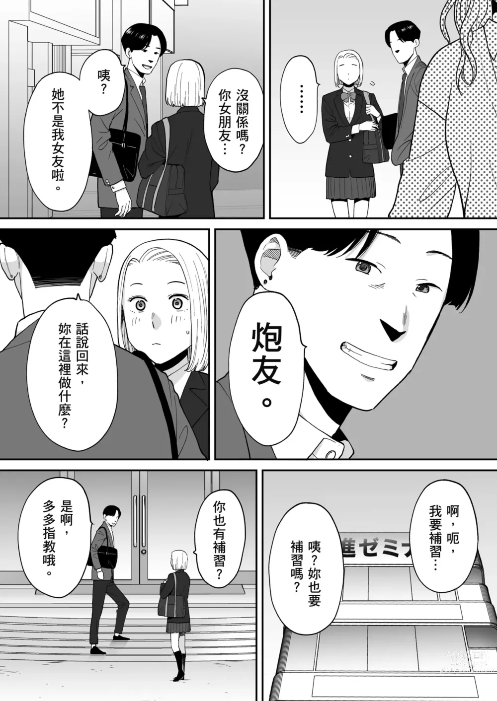 Page 33 of doujinshi 只想交歡的年紀 番外篇3 在那之後的新山