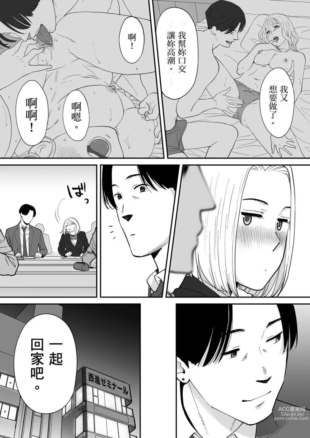 Page 35 of doujinshi 只想交歡的年紀 番外篇3 在那之後的新山