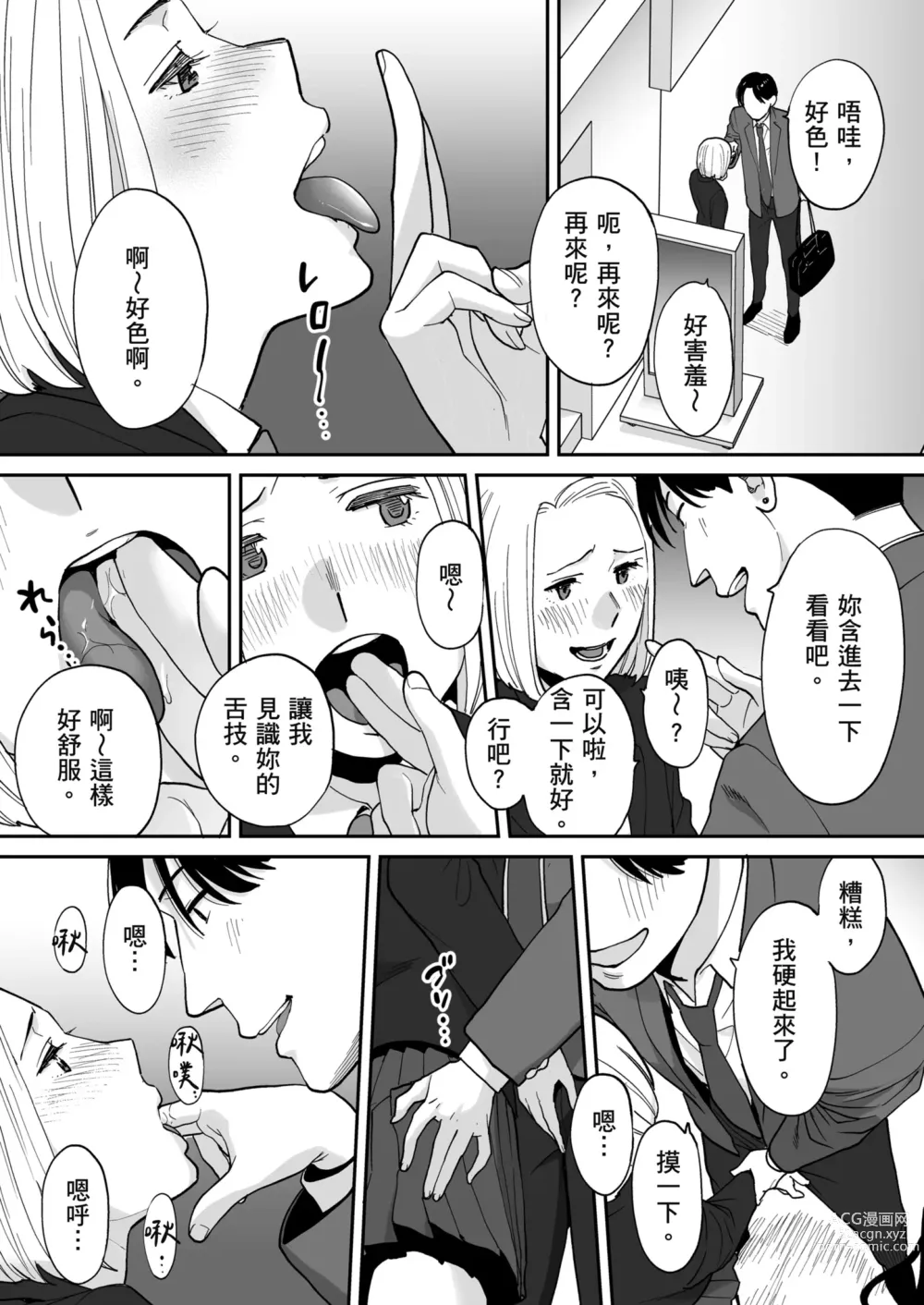 Page 39 of doujinshi 只想交歡的年紀 番外篇3 在那之後的新山