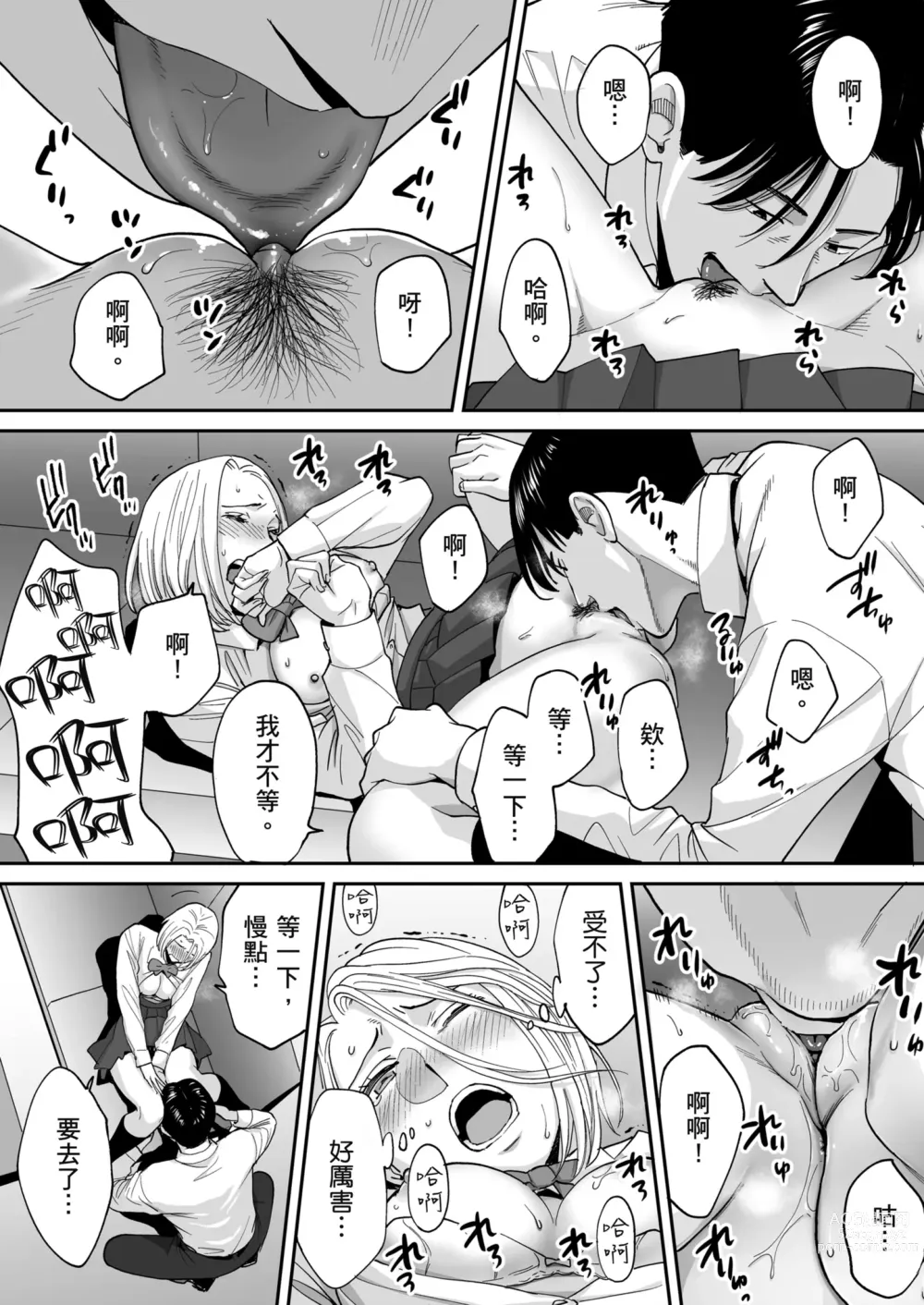 Page 43 of doujinshi 只想交歡的年紀 番外篇3 在那之後的新山