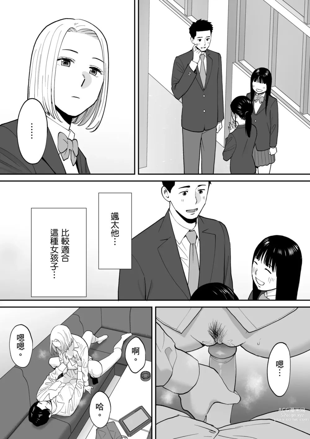 Page 58 of doujinshi 只想交歡的年紀 番外篇3 在那之後的新山