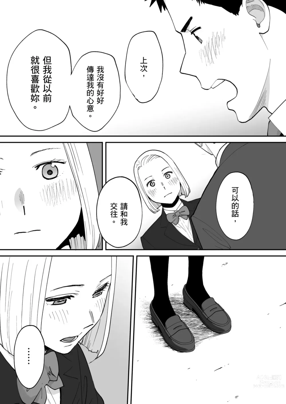 Page 62 of doujinshi 只想交歡的年紀 番外篇3 在那之後的新山