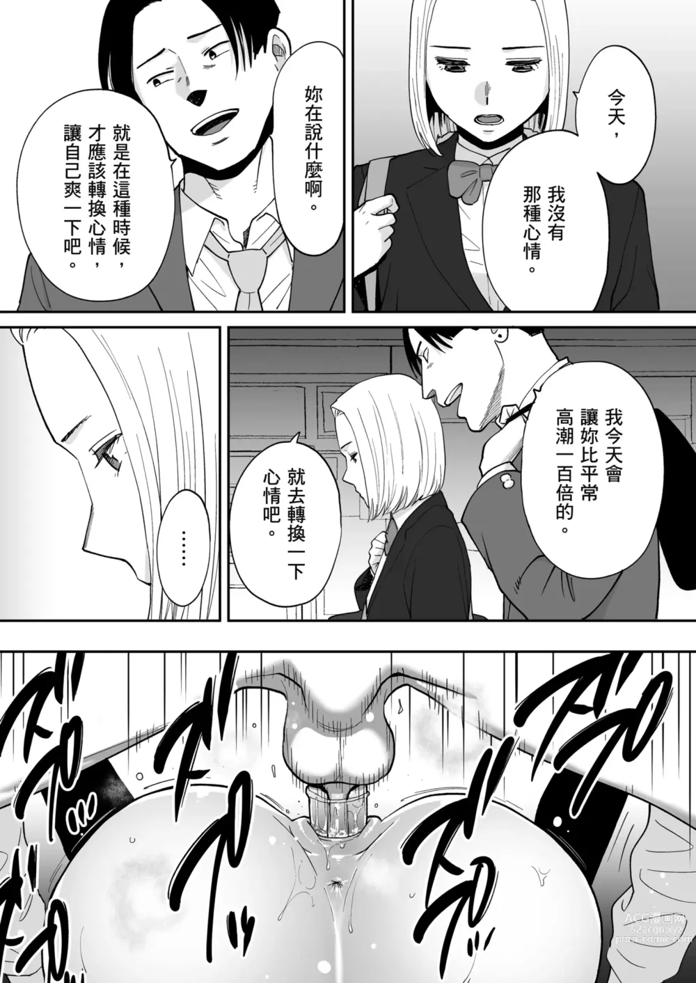 Page 66 of doujinshi 只想交歡的年紀 番外篇3 在那之後的新山