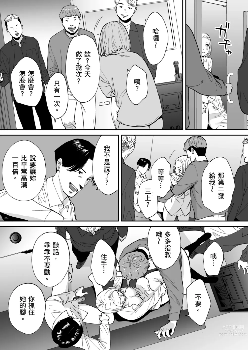 Page 68 of doujinshi 只想交歡的年紀 番外篇3 在那之後的新山