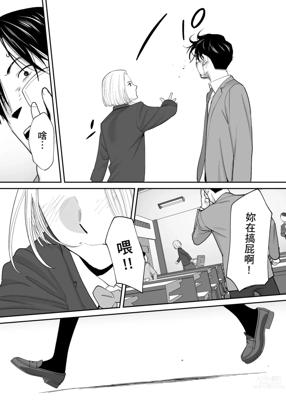 Page 87 of doujinshi 只想交歡的年紀 番外篇3 在那之後的新山