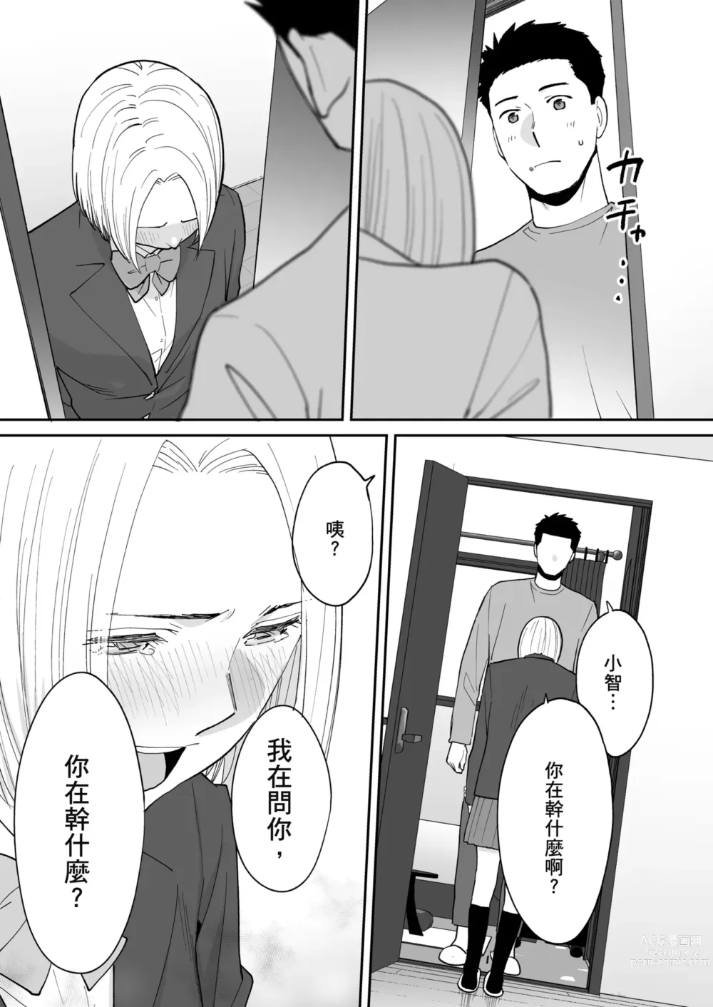 Page 90 of doujinshi 只想交歡的年紀 番外篇3 在那之後的新山