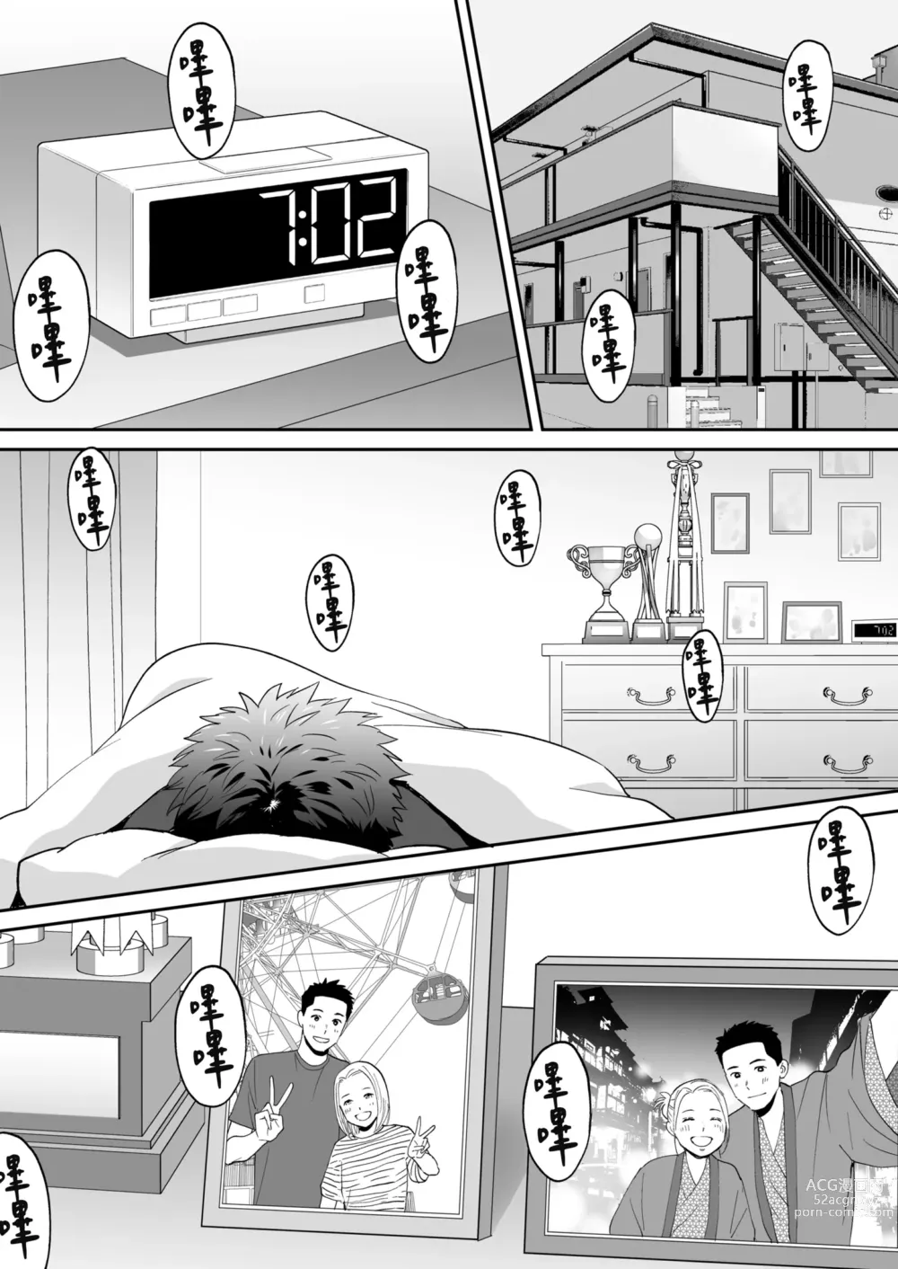 Page 98 of doujinshi 只想交歡的年紀 番外篇3 在那之後的新山