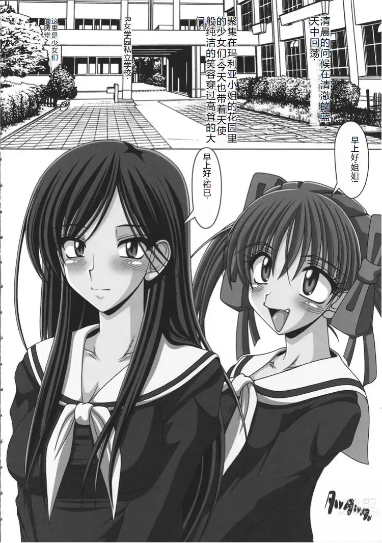 Page 5 of doujinshi Kusoge