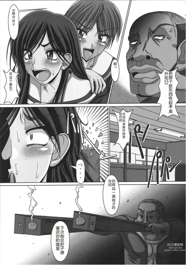 Page 8 of doujinshi Kusoge