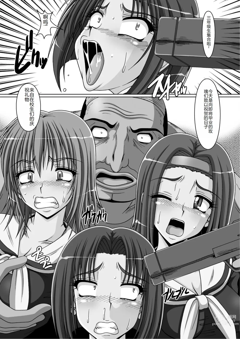 Page 5 of doujinshi Kusoge 2