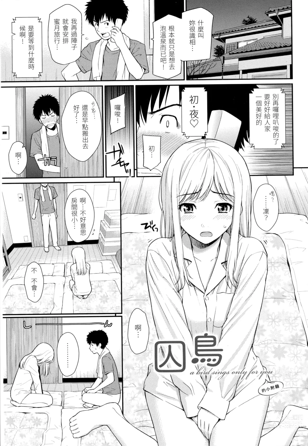 Page 107 of doujinshi 破‧廉恥 (decensored)