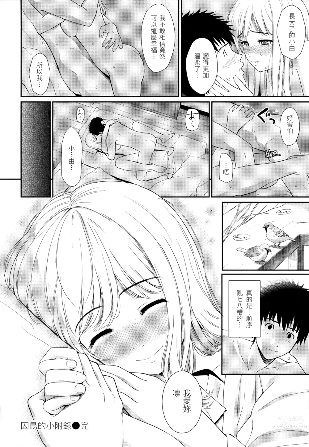 Page 110 of doujinshi 破‧廉恥 (decensored)