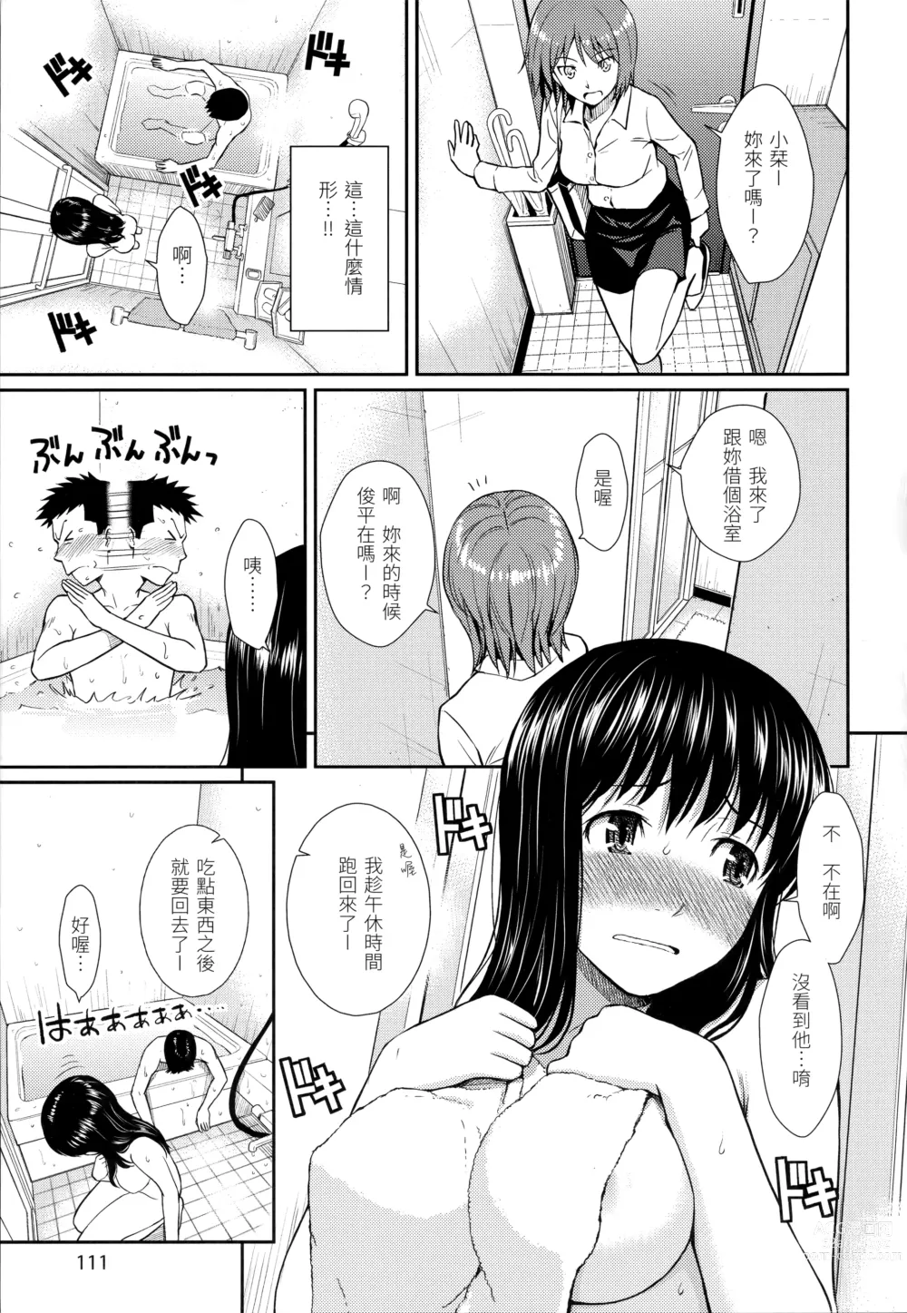 Page 115 of doujinshi 破‧廉恥 (decensored)