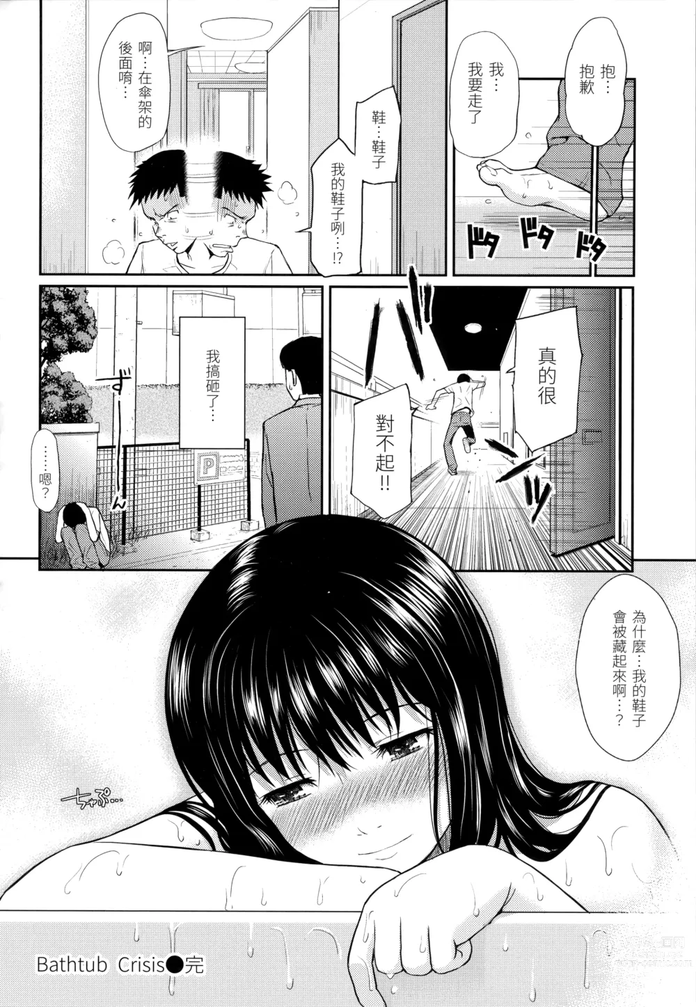 Page 126 of doujinshi 破‧廉恥 (decensored)