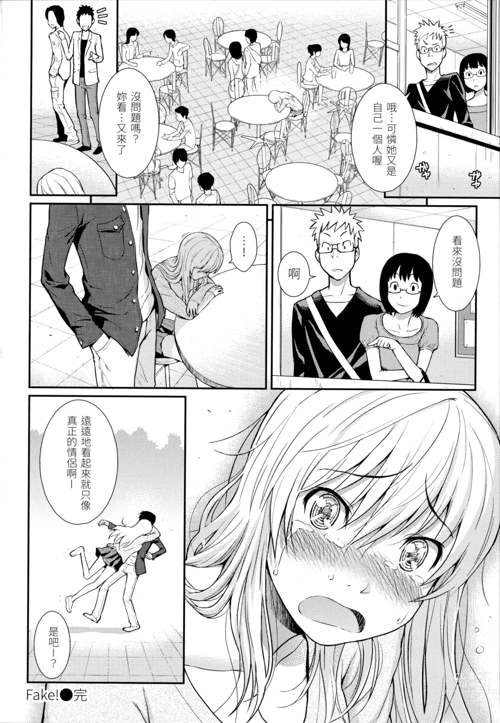 Page 144 of doujinshi 破‧廉恥 (decensored)