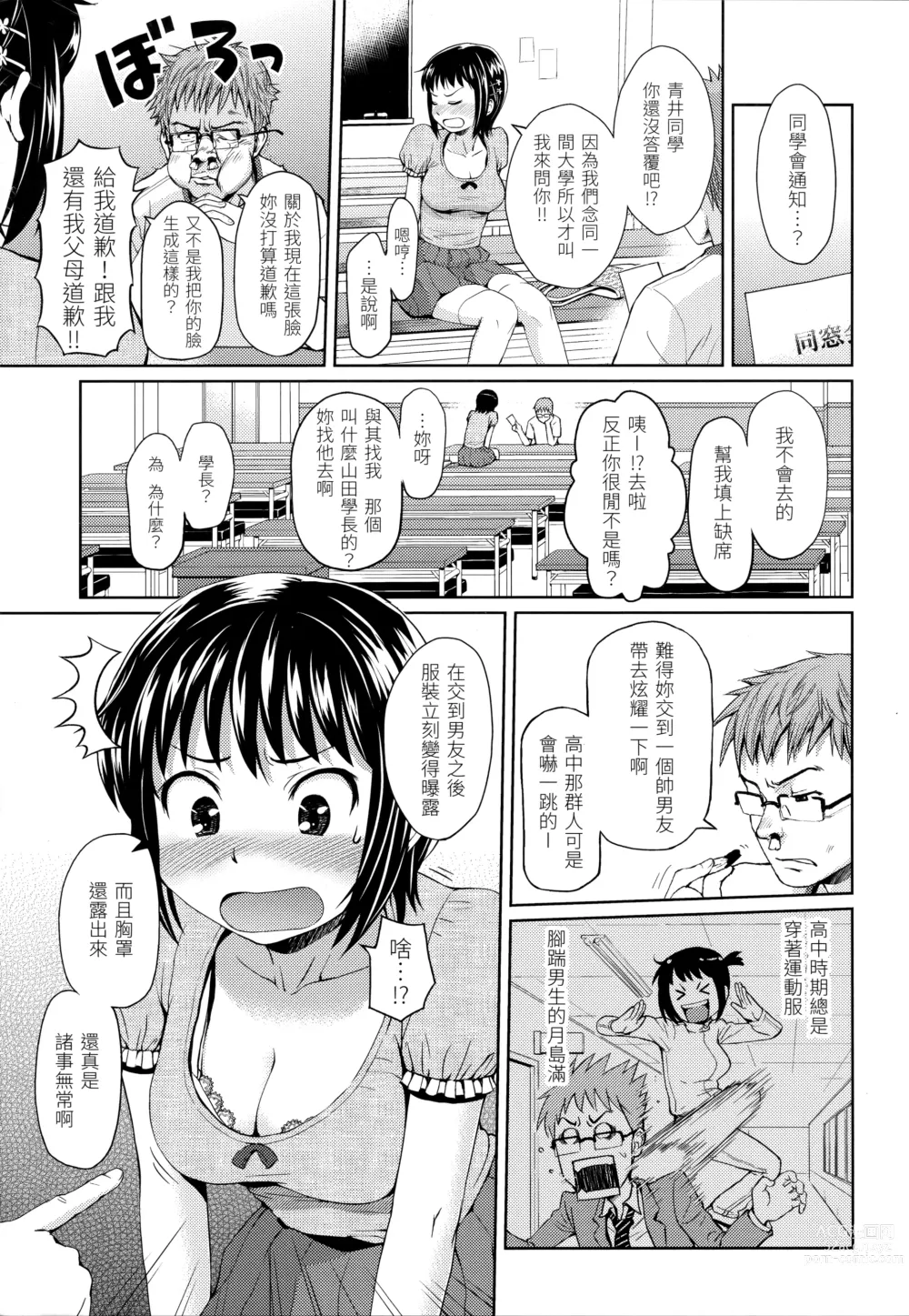 Page 163 of doujinshi 破‧廉恥 (decensored)