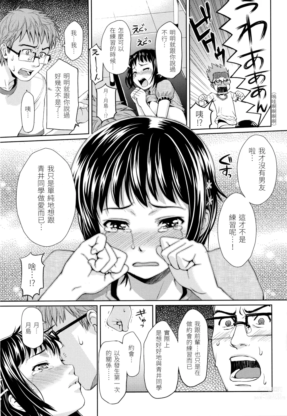 Page 171 of doujinshi 破‧廉恥 (decensored)