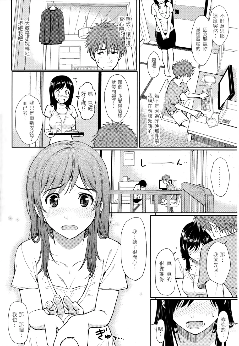 Page 182 of doujinshi 破‧廉恥 (decensored)