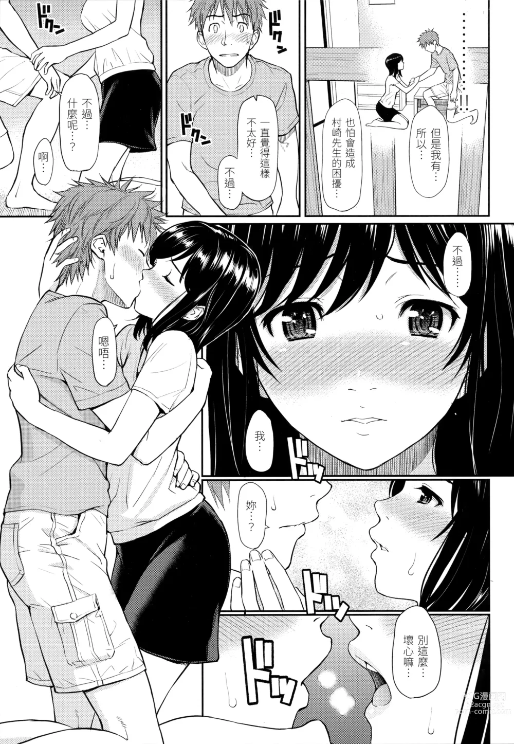 Page 183 of doujinshi 破‧廉恥 (decensored)