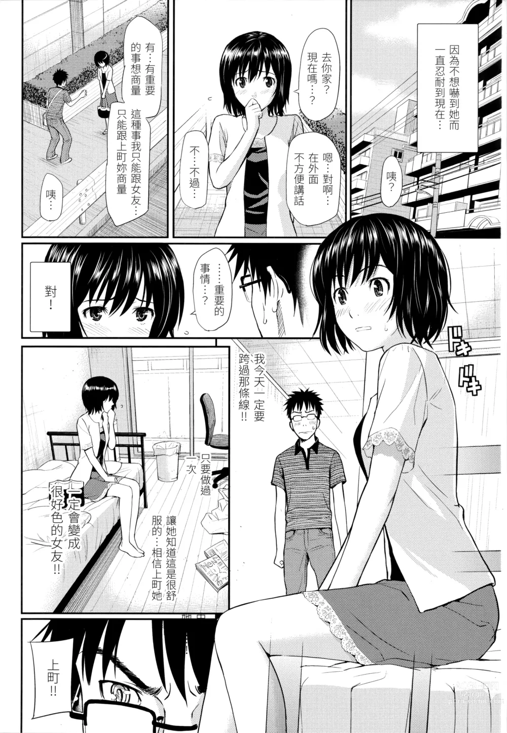 Page 22 of doujinshi 破‧廉恥 (decensored)