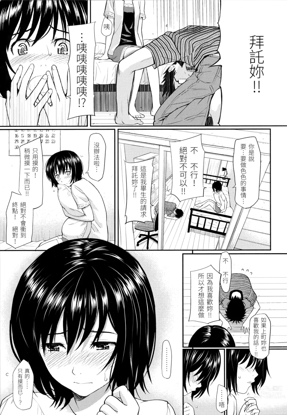 Page 23 of doujinshi 破‧廉恥 (decensored)