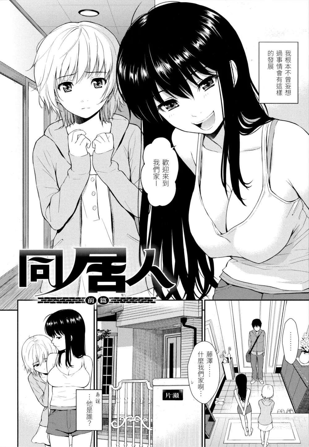 Page 36 of doujinshi 破‧廉恥 (decensored)