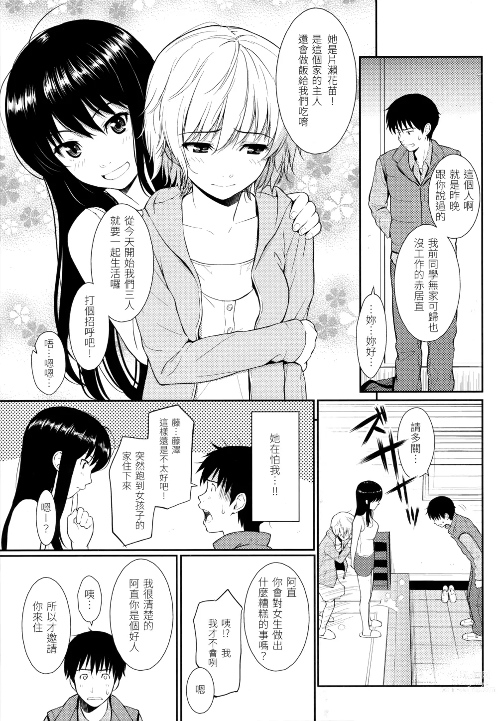 Page 37 of doujinshi 破‧廉恥 (decensored)