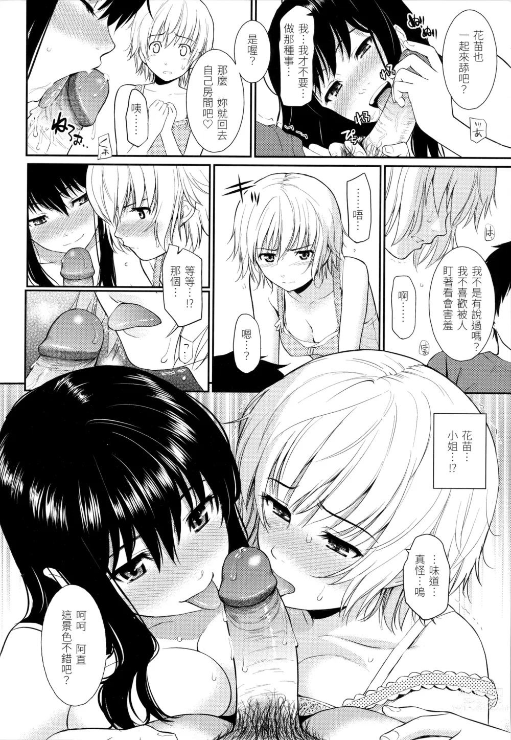 Page 42 of doujinshi 破‧廉恥 (decensored)