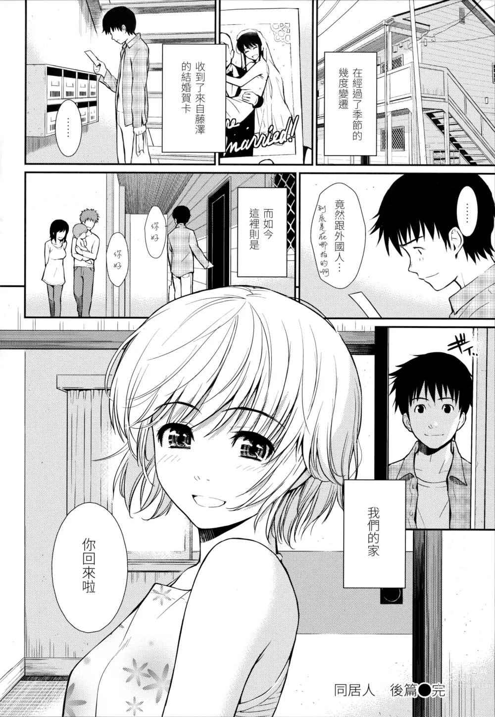 Page 66 of doujinshi 破‧廉恥 (decensored)