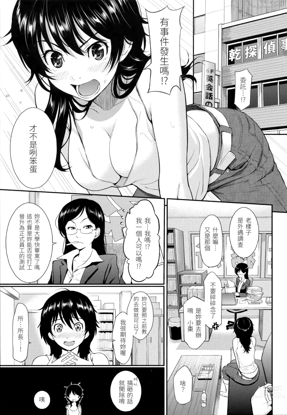 Page 67 of doujinshi 破‧廉恥 (decensored)