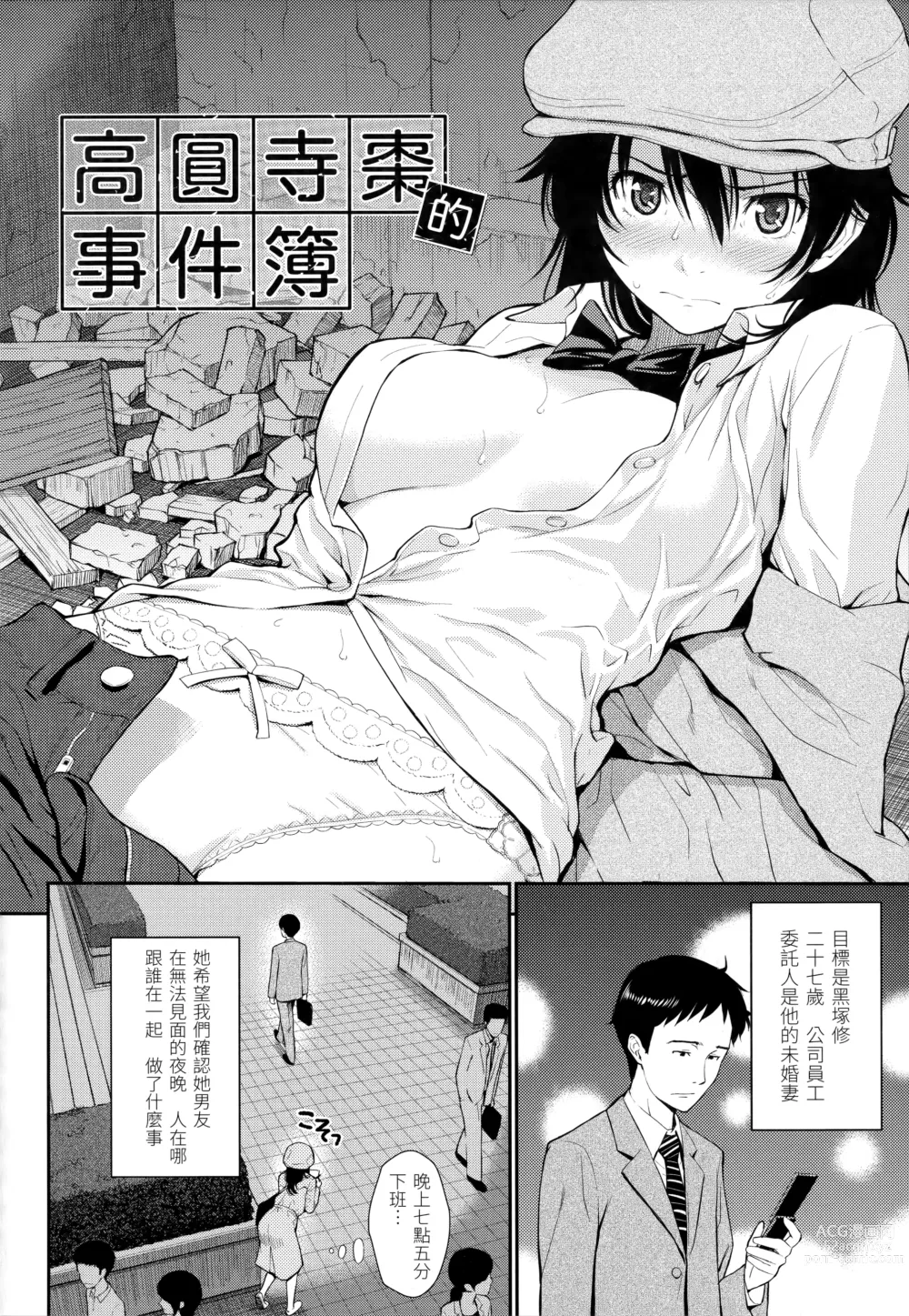 Page 68 of doujinshi 破‧廉恥 (decensored)