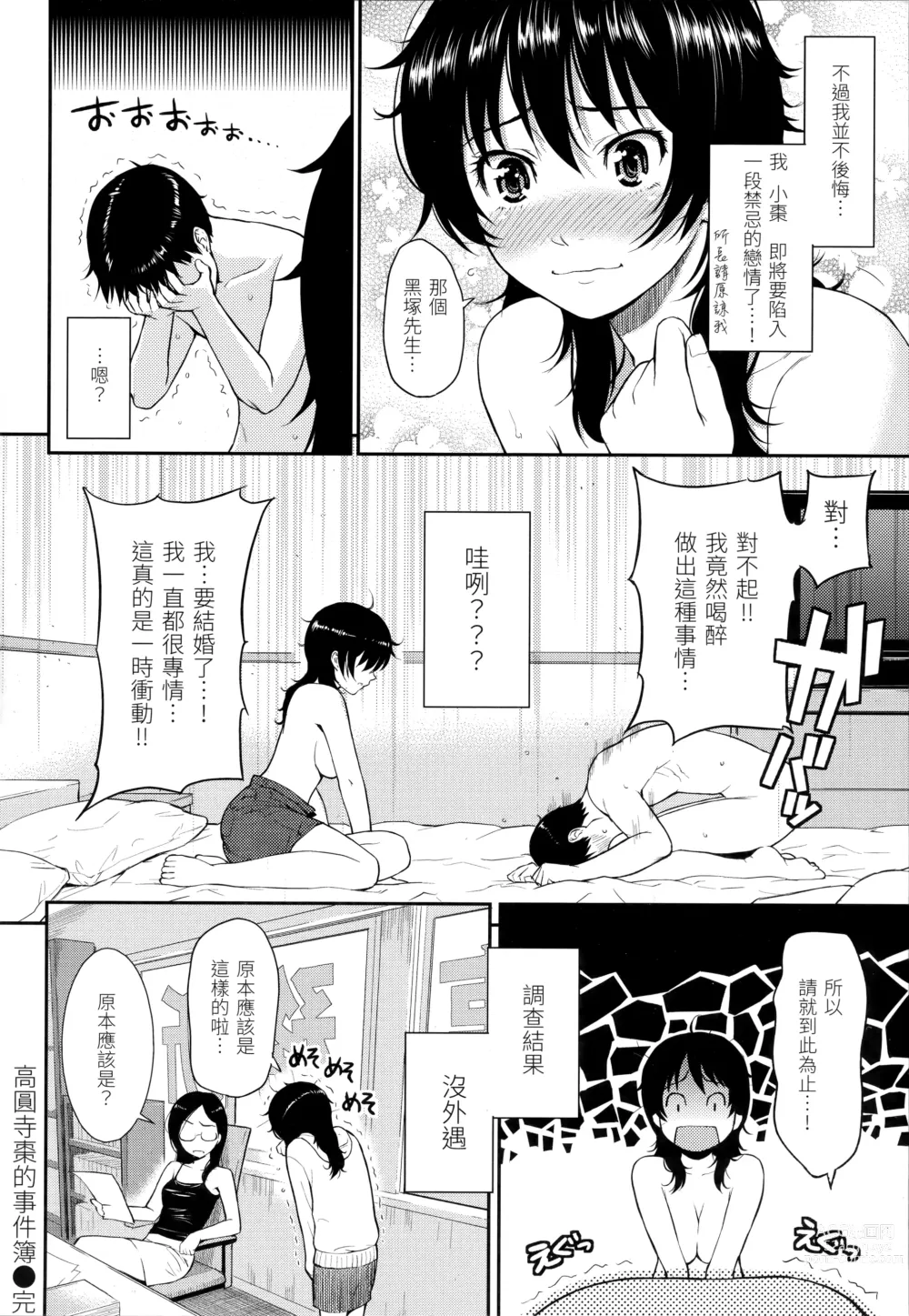 Page 82 of doujinshi 破‧廉恥 (decensored)