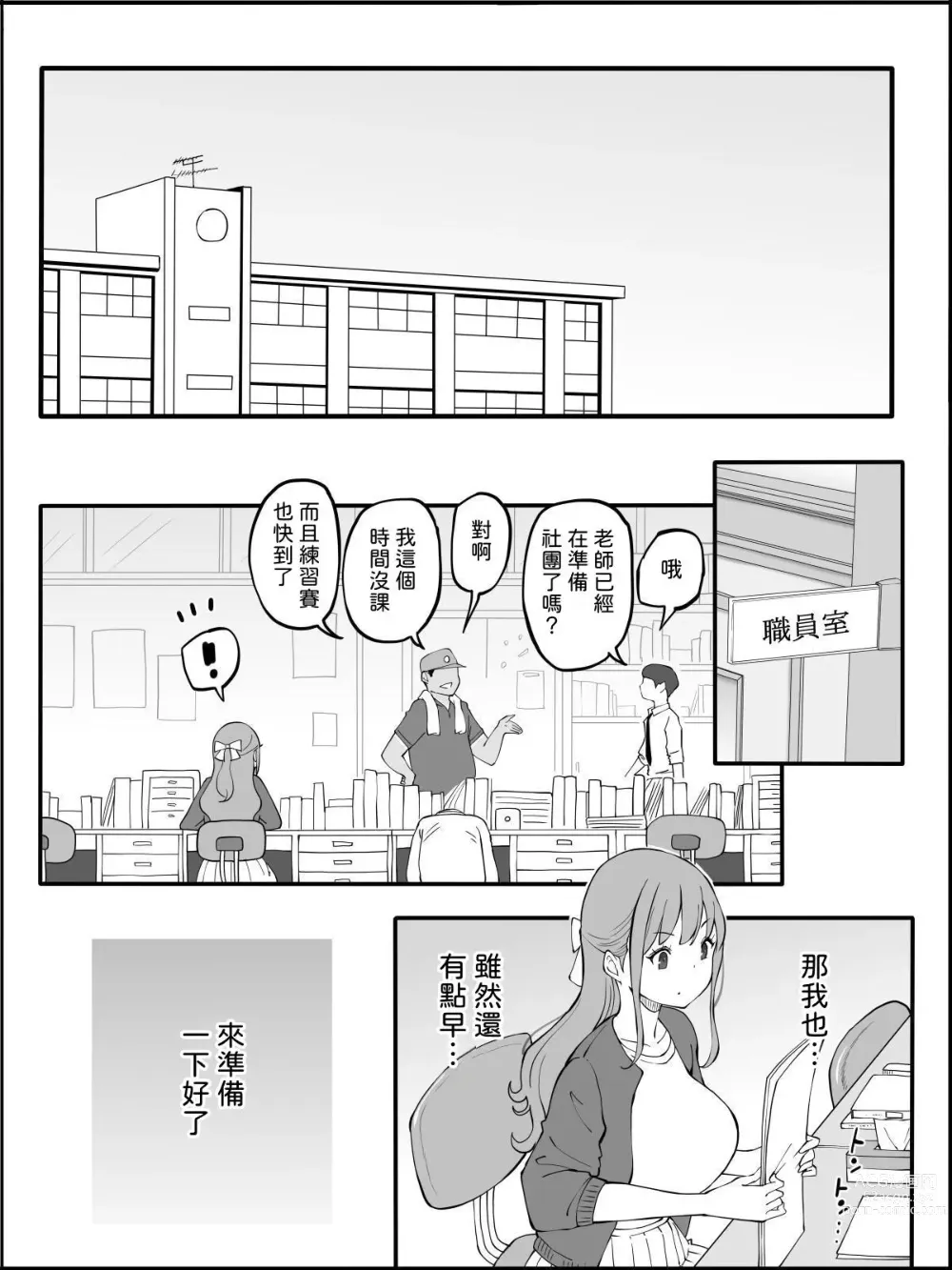 Page 16 of doujinshi Boku ni Harem SeFri ga Dekita Riyuu 3｜我擁有後宮炮友的理由3