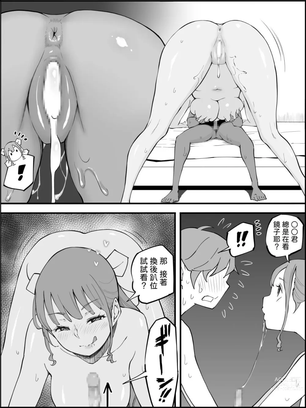 Page 160 of doujinshi Boku ni Harem SeFri ga Dekita Riyuu 3｜我擁有後宮炮友的理由3