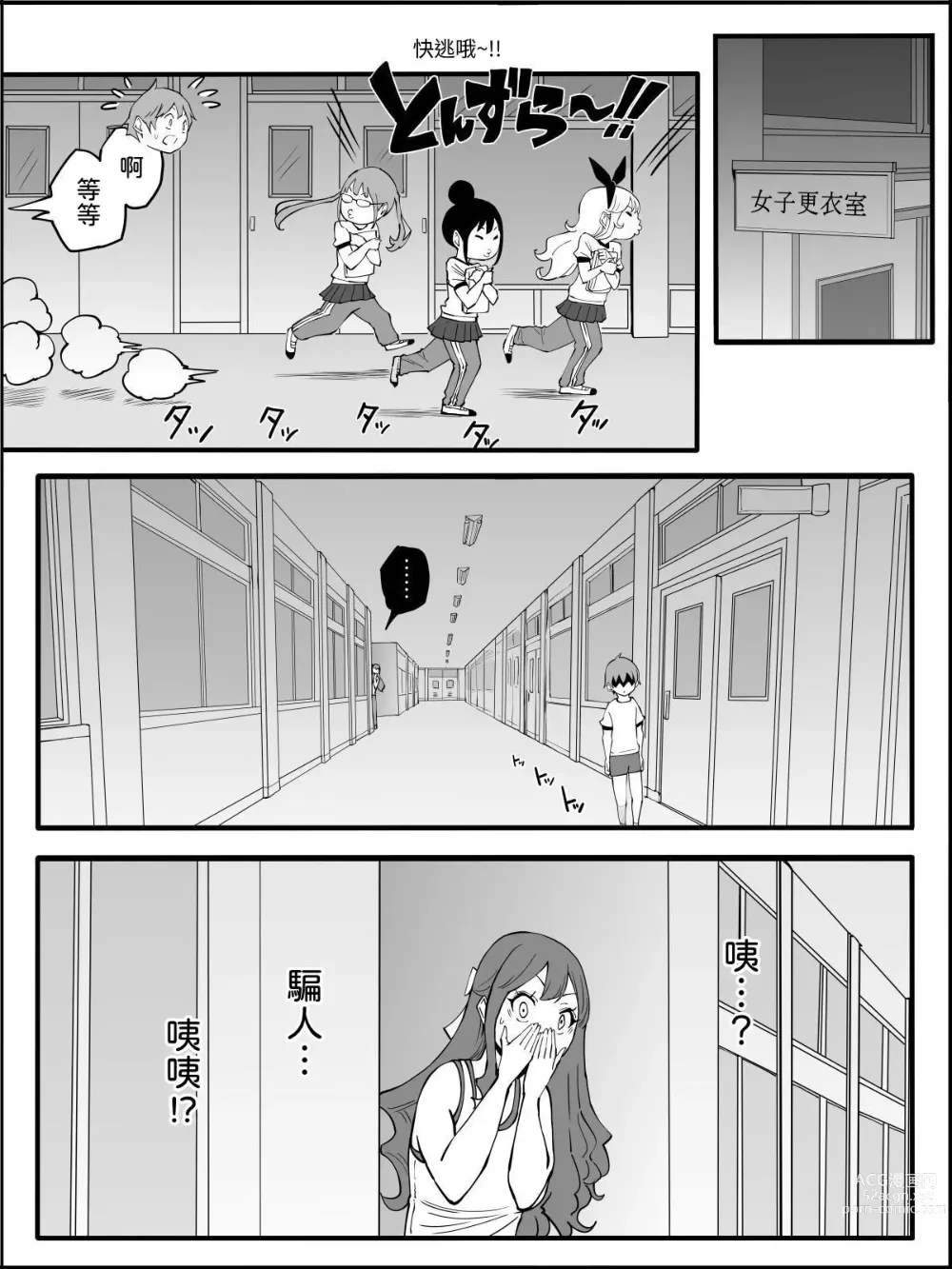 Page 17 of doujinshi Boku ni Harem SeFri ga Dekita Riyuu 3｜我擁有後宮炮友的理由3