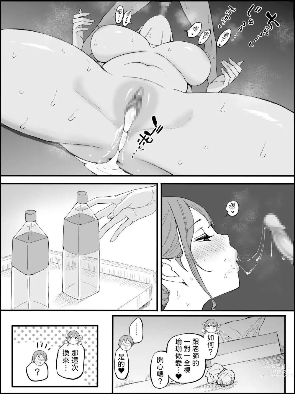 Page 184 of doujinshi Boku ni Harem SeFri ga Dekita Riyuu 3｜我擁有後宮炮友的理由3