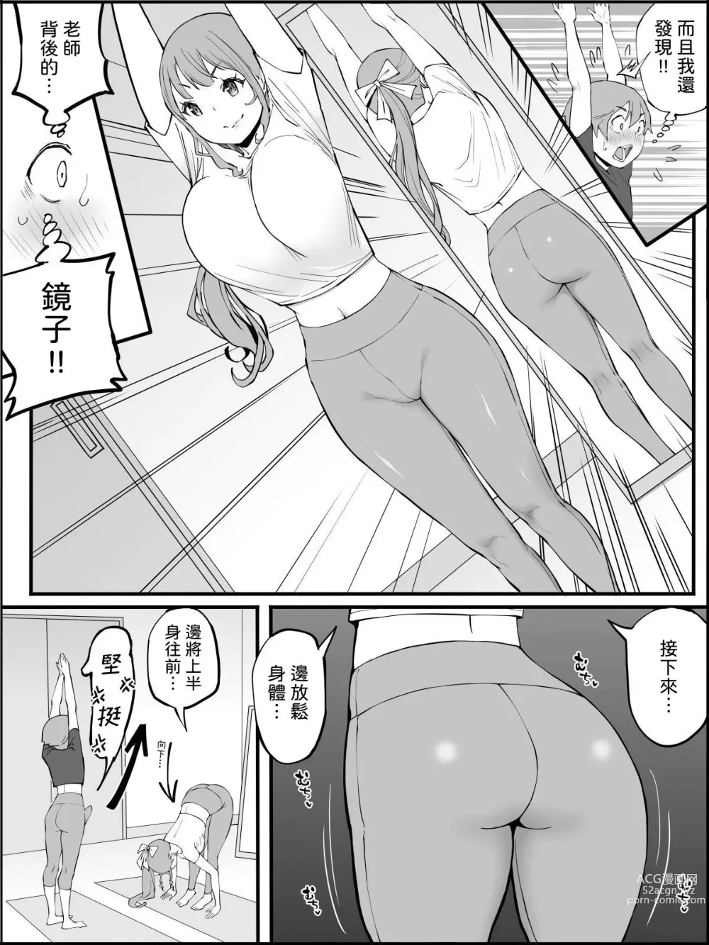 Page 38 of doujinshi Boku ni Harem SeFri ga Dekita Riyuu 3｜我擁有後宮炮友的理由3