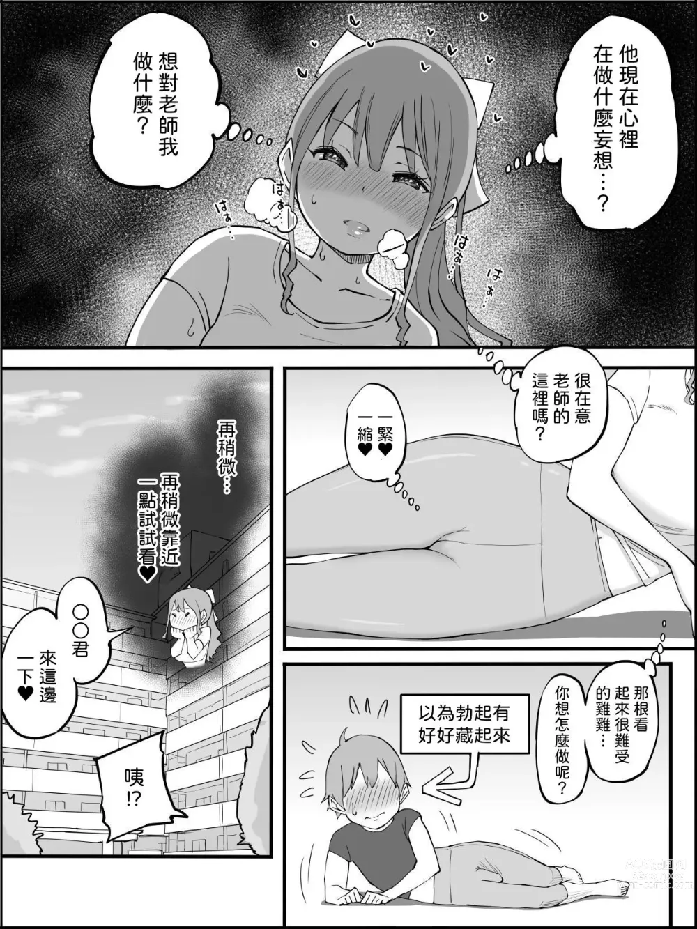 Page 54 of doujinshi Boku ni Harem SeFri ga Dekita Riyuu 3｜我擁有後宮炮友的理由3