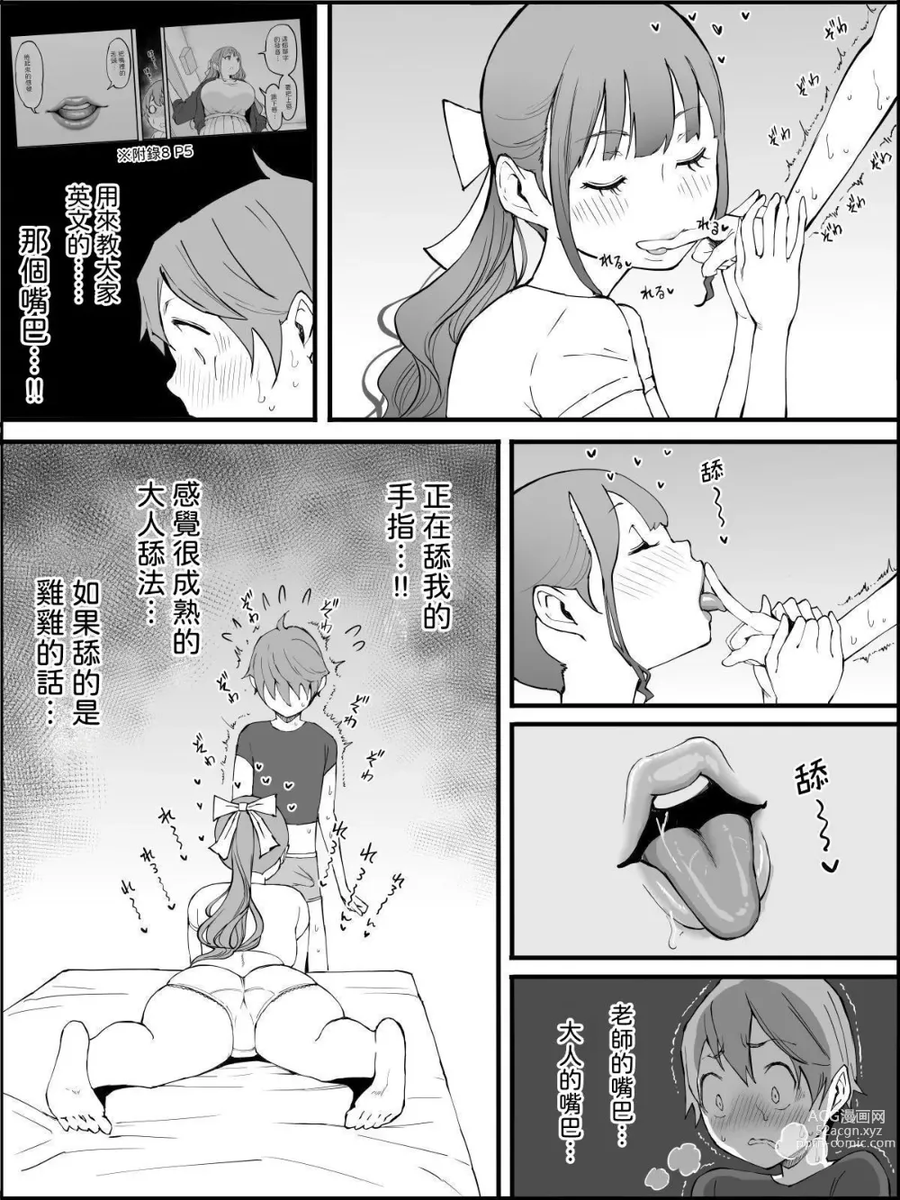 Page 97 of doujinshi Boku ni Harem SeFri ga Dekita Riyuu 3｜我擁有後宮炮友的理由3