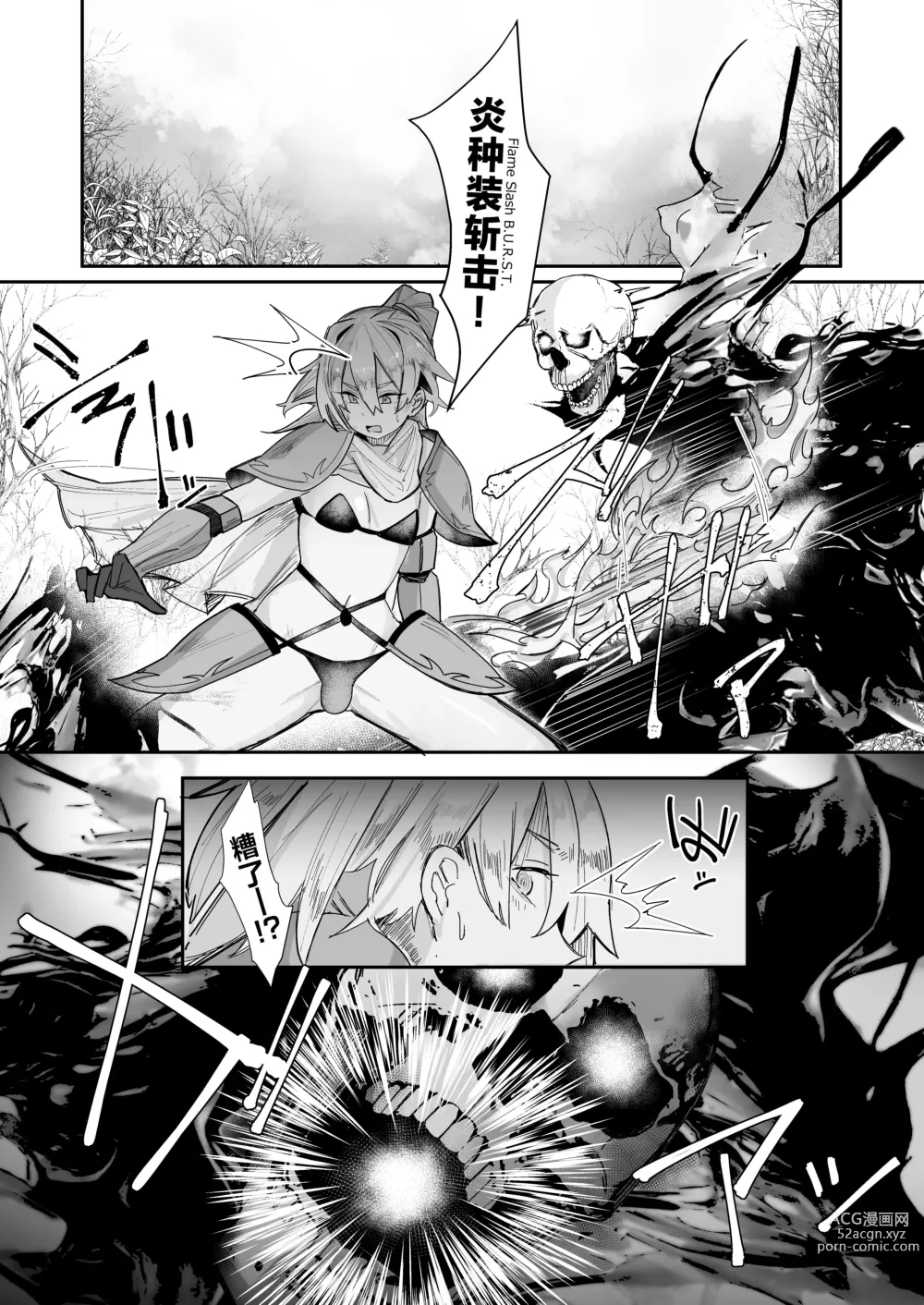 Page 10 of doujinshi Oshishou-sama wa Midarana Sister