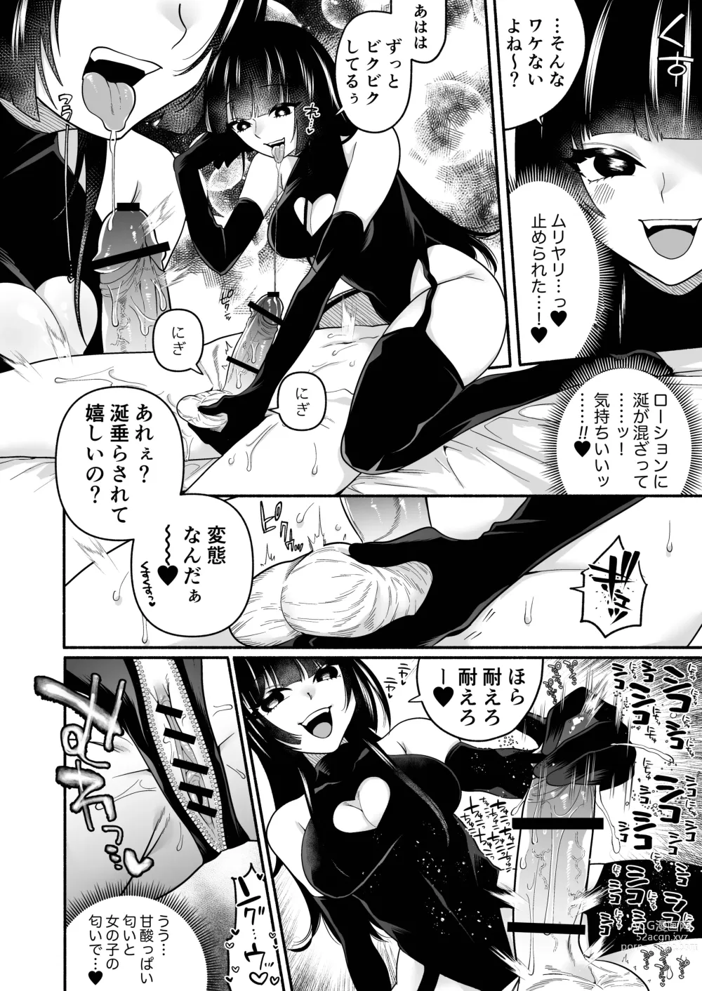 Page 6 of doujinshi Ganmen Kijousare nagara Chinko Ijirareru dake