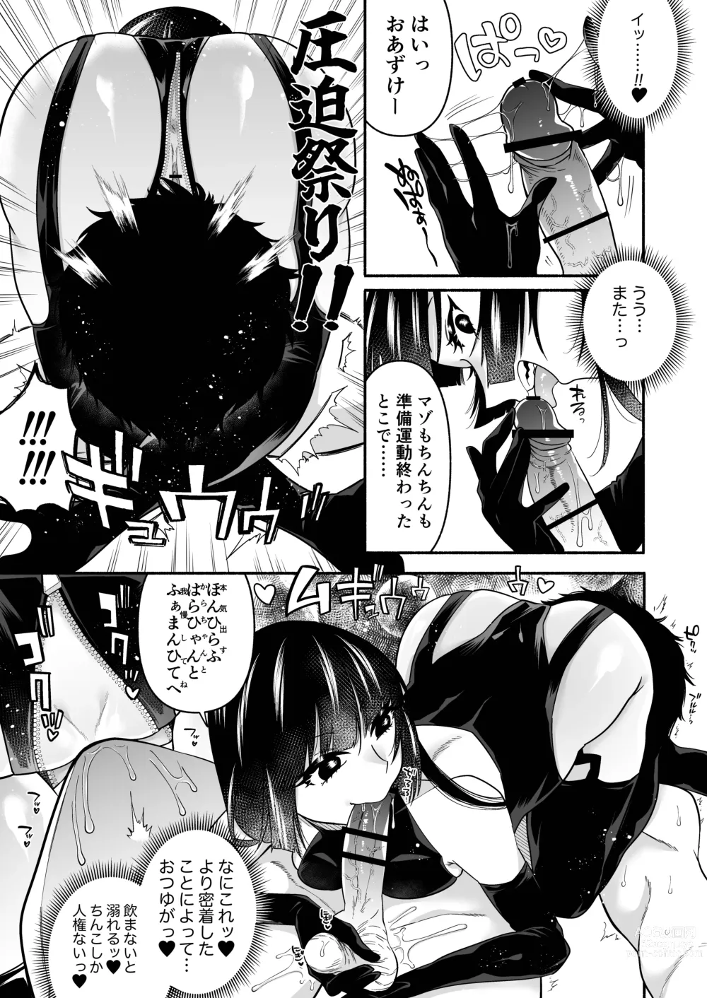 Page 7 of doujinshi Ganmen Kijousare nagara Chinko Ijirareru dake