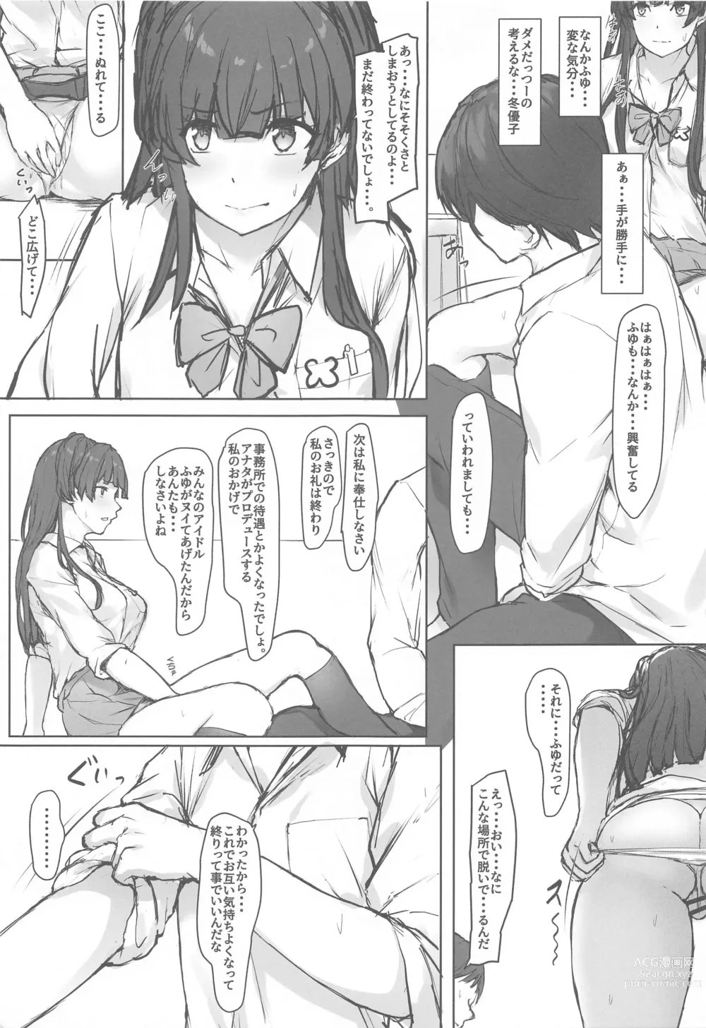 Page 8 of doujinshi Fuyu Mode OFF