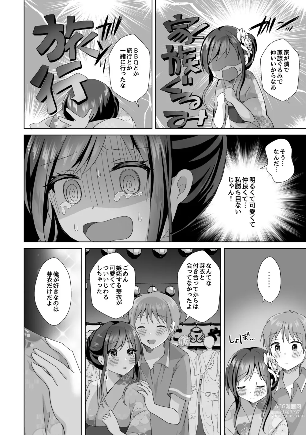 Page 8 of manga Hajimete dakara... Yasashiku Shite ne...